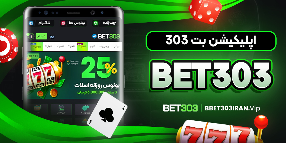 دانلود فان بت 24 fun24bet اندروید