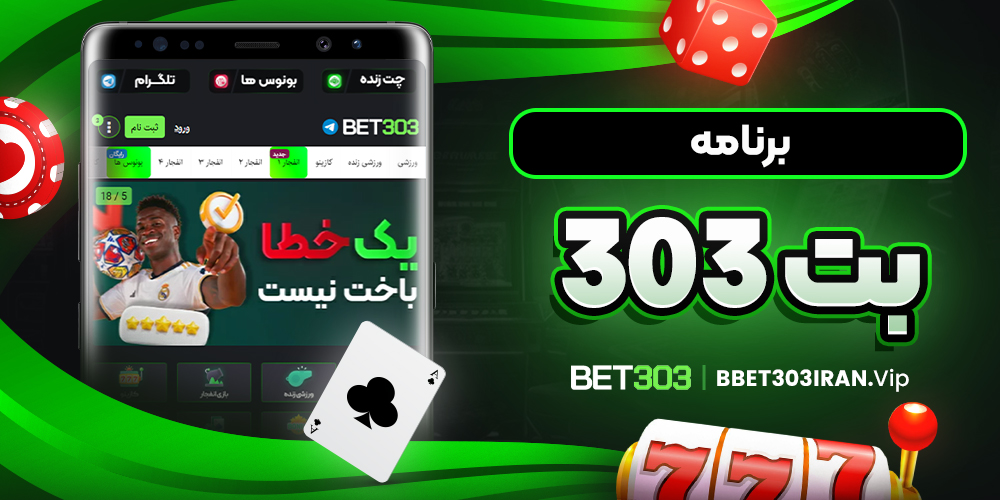 دانلود فان بت 24 fun24bet اندروید