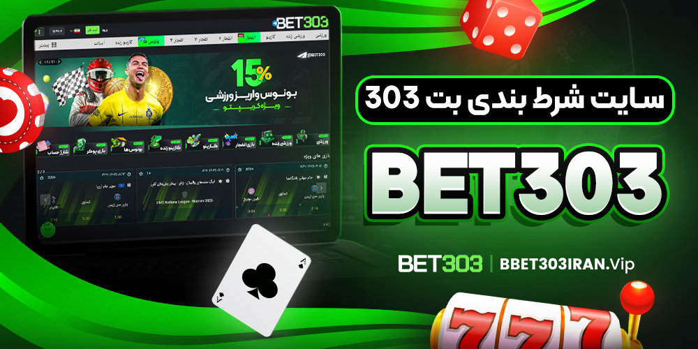 دانلود فان بت 24 fun24bet اندروید