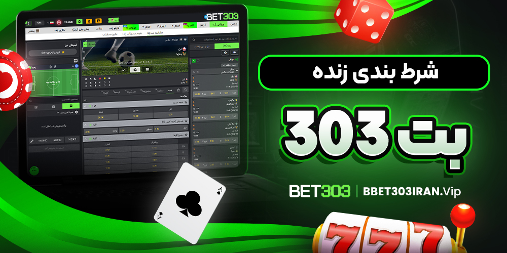 دانلود فان بت 24 fun24bet اندروید