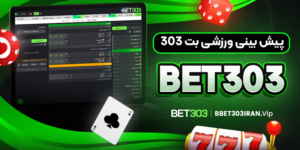 دانلود فان بت 24 fun24bet اندروید